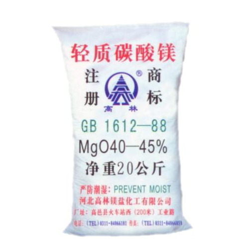武威高林轻质碳酸镁包装规格